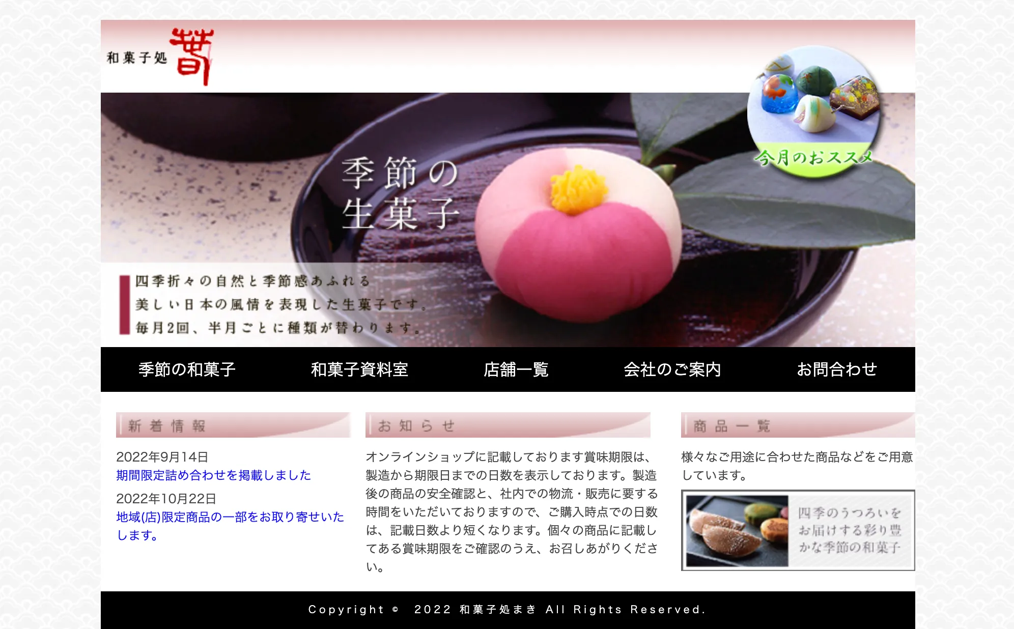 制作内容のイメージ画像